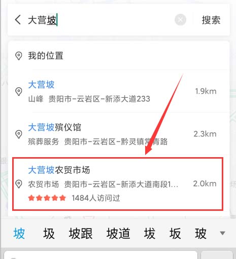 百度地图app怎么开启公交到站提醒,了解公交路线情况?