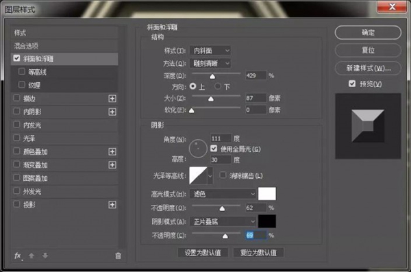 如何使用PS制作《极限挑战》金属质感艺术字?