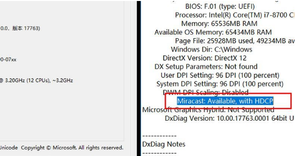 Win10此设备不支持接收 Miracast 无法投影该怎么办?Win10此设备不支持接收 Miracast 无法投影解决办法