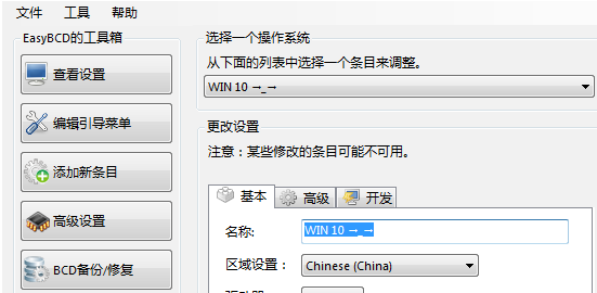 Win10双系统改启动项名称怎么操作?Win10双系统改启动项名称的操作方法