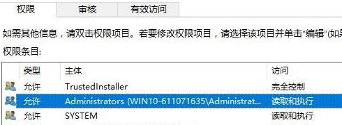 Win10文件夹删除不了需要管理员权限怎么办?Win10文件夹删除不了需要管理员权限的解决方法