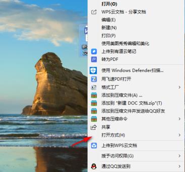 怎么设置office为默认的打开方式?设置office为默认打开方式的方法