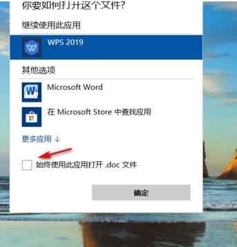 怎么设置office为默认的打开方式?设置office为默认打开方式的方法
