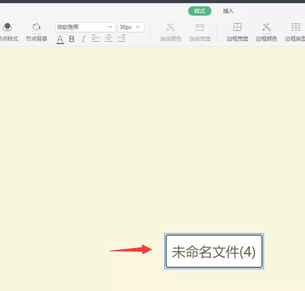 WPS如何制作思维导图?WPS 2019制作思维导图方法