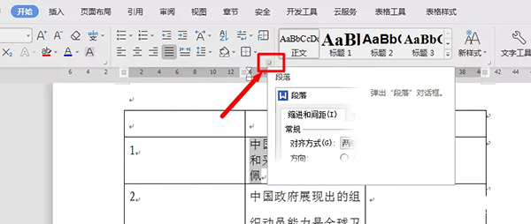 WPS表格中文字行间距太大怎么办?WPS表格内容行距太大的解决办法