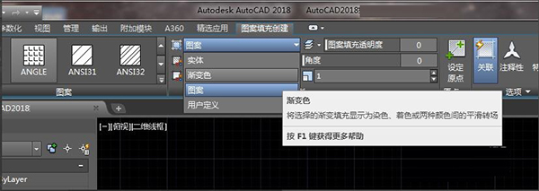 Auto CAD 2018怎么给图片填充渐变色?Auto CAD 2018填充渐变色方法