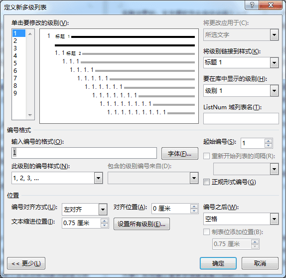 Word文档默认目录太Low?教你生成双栏、多栏目录!
