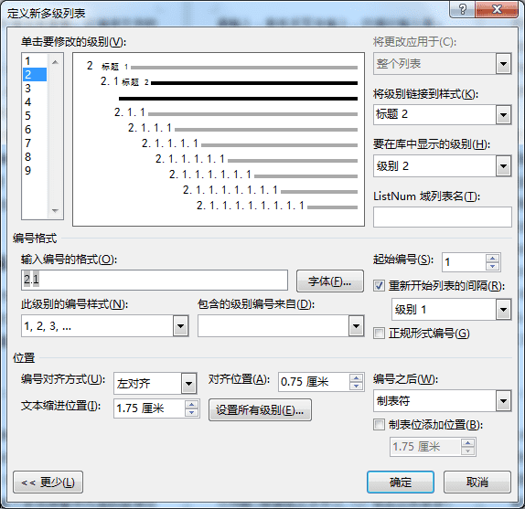 Word文档默认目录太Low?教你生成双栏、多栏目录!
