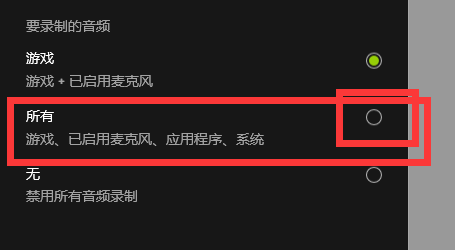 Win10 Xbox录屏功能录制没声音怎么办?Win10 Xbox录屏功能录制没声音解决办法