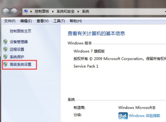 Win7老是程序停止工作怎么办?解决Win7老是程序停止工作办法