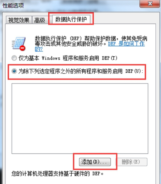 Win7老是程序停止工作怎么办?解决Win7老是程序停止工作办法