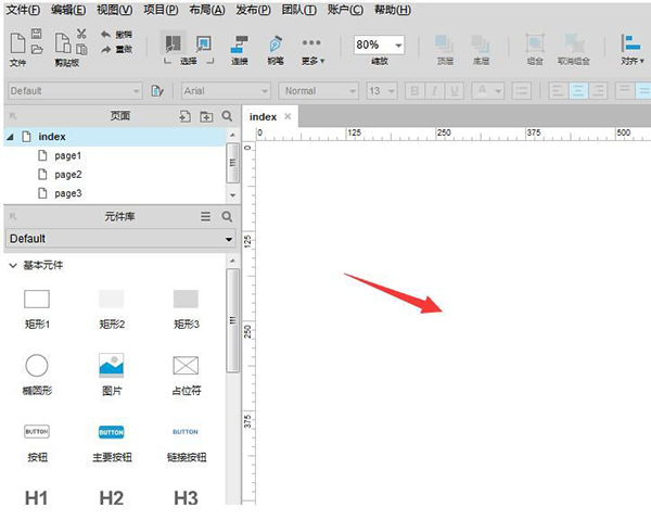 Axure RP怎样快速批量删除参考线?Axure RP快速批量删除参考线方法
