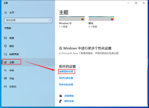 Win10我的电脑怎么放在桌面?Win我的电脑放桌面方法