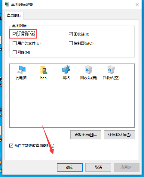 Win10我的电脑怎么放在桌面?Win我的电脑放桌面方法