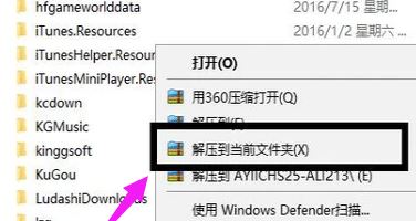 压缩包怎么解压?教你压缩包解压的详细操作方法