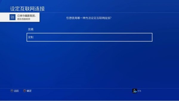 雷神加速器PS4游戏加速怎么设置?详细教程在此