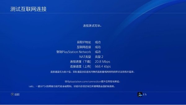雷神加速器PS4游戏加速怎么设置?详细教程在此
