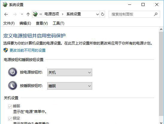 微软Win10关机设置里没有“启用快速启动”选项怎么办?