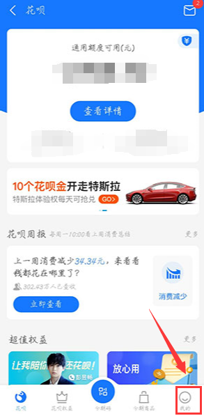 如何解锁花呗额度快充时锁定的余额宝资金?五步帮你彻底解锁!