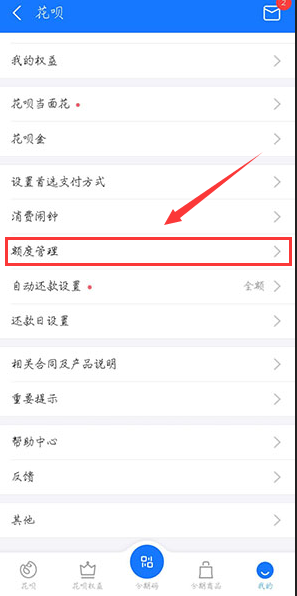 如何解锁花呗额度快充时锁定的余额宝资金?五步帮你彻底解锁!