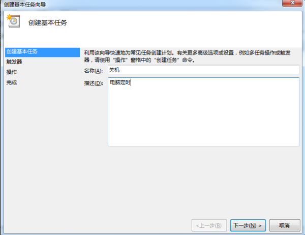 电脑定时关机怎么设置?电脑定时关机设置方法