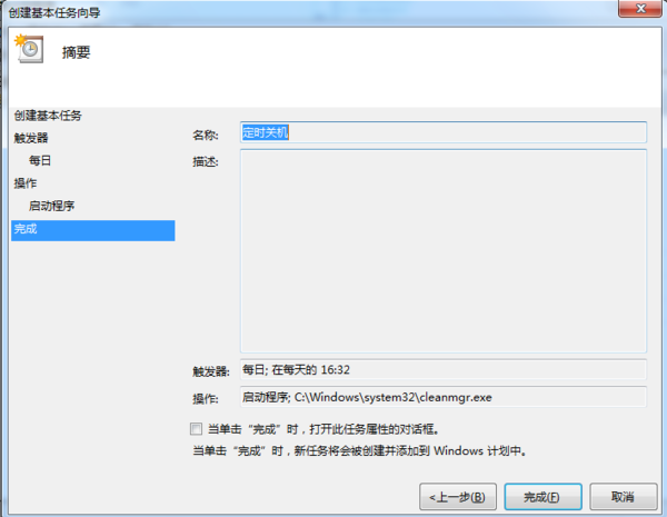 电脑定时关机怎么设置?电脑定时关机设置方法
