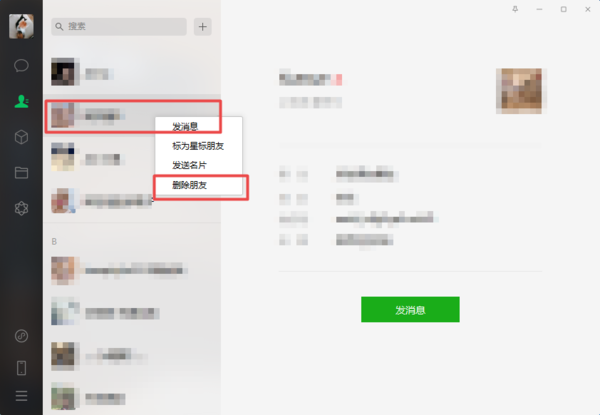 微信到底怎么批量删除好友?学会这招,通讯录管理更便利!