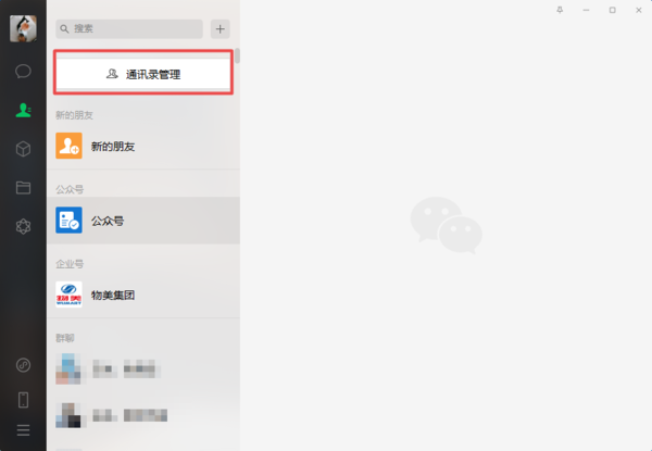 微信到底怎么批量删除好友?学会这招,通讯录管理更便利!