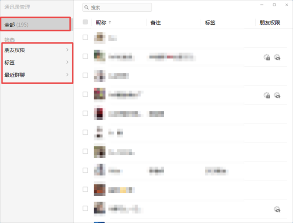 微信到底怎么批量删除好友?学会这招,通讯录管理更便利!