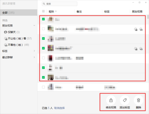 微信到底怎么批量删除好友?学会这招,通讯录管理更便利!