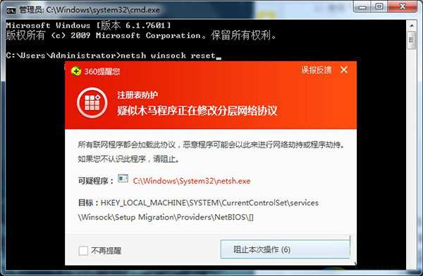 Windows通信端口初始化失败如何解决?Windows通信端口初始化失败解决方法