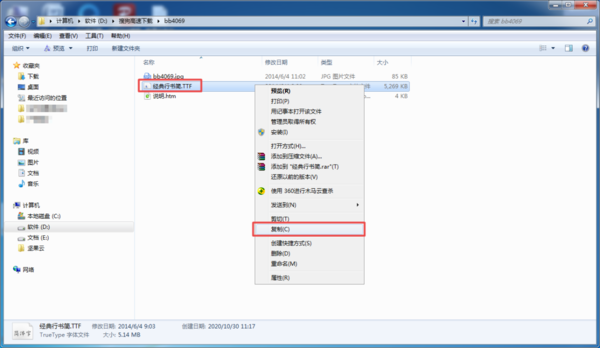 PS中如何安装新字体?经常需要进行设计的你一定要学会此方法!