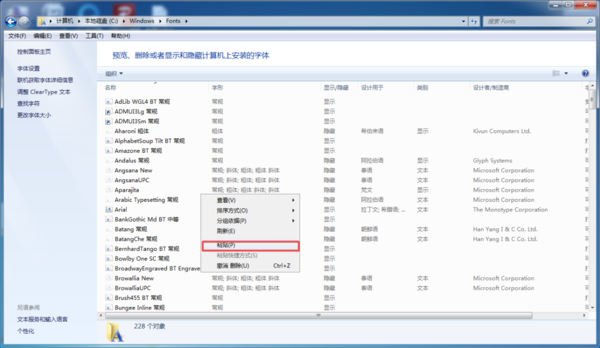 PS中如何安装新字体?经常需要进行设计的你一定要学会此方法!