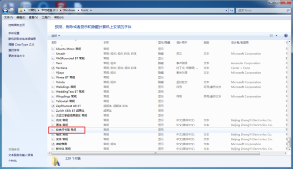 PS中如何安装新字体?经常需要进行设计的你一定要学会此方法!