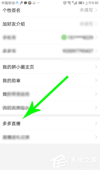 拼多多也能直播赚钱啦!拼多多开通直播的方法技巧