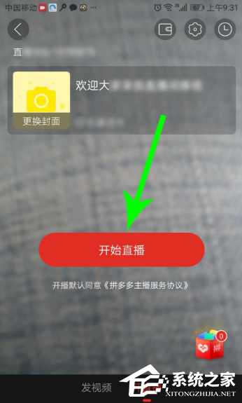 拼多多也能直播赚钱啦!拼多多开通直播的方法技巧