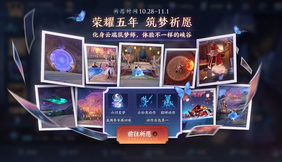 王者荣耀五周年活动正式上线,限定皮肤免费领!(福利汇总)