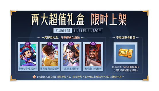 王者荣耀五周年活动正式上线,限定皮肤免费领!(福利汇总)