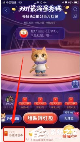 2020天猫双十一超级星秀猫怎么退队?