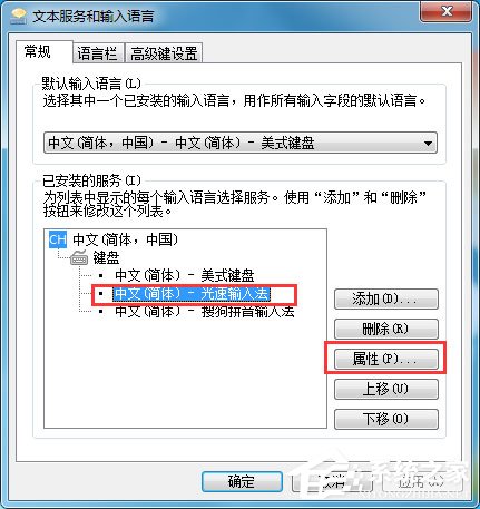 光速输入法状态栏不见了怎么办?一个设置即可解决该问题!