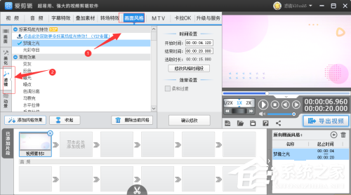剪辑视频小技巧!爱剪辑如何给视频添加膨胀滤镜特效?