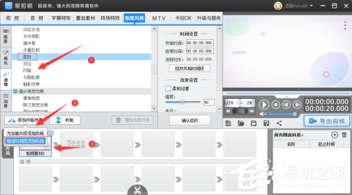 剪辑视频小技巧!爱剪辑如何给视频添加膨胀滤镜特效?