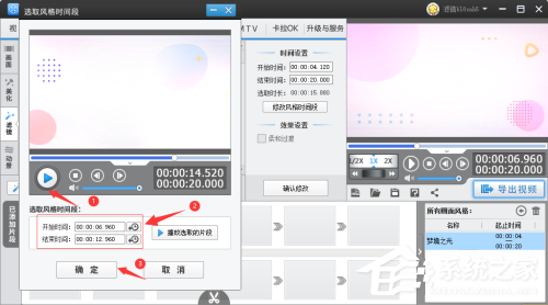 剪辑视频小技巧!爱剪辑如何给视频添加膨胀滤镜特效?