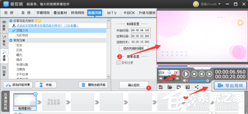 剪辑视频小技巧!爱剪辑如何给视频添加膨胀滤镜特效?