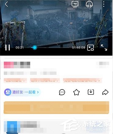 优酷怎么邀请别人一起看?5个步骤即可轻松实现!