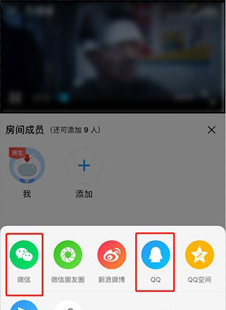 优酷怎么邀请别人一起看?5个步骤即可轻松实现!