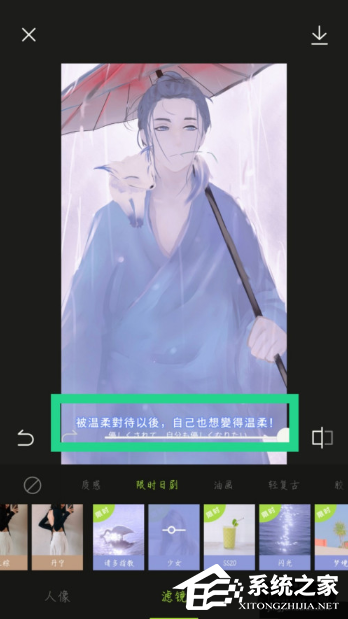 怎么为图片添加好看的文字?醒图app添加文字的方法技巧