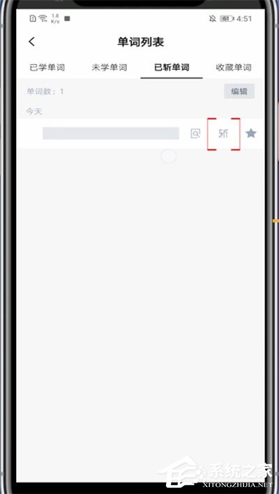 百词斩怎么取消斩的词?百词斩撤销斩的具体方法!