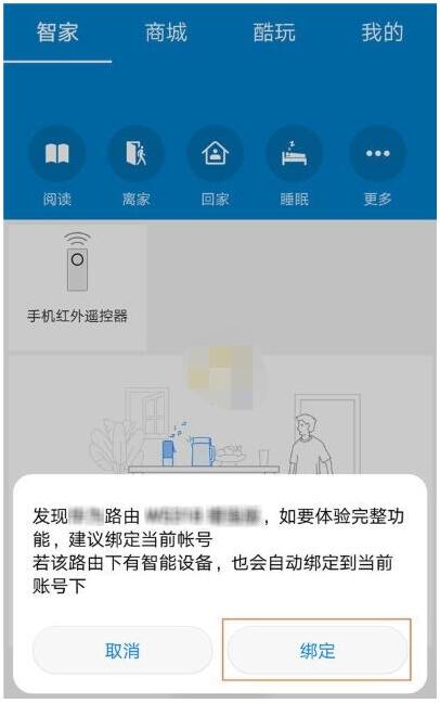华为智能家居怎么设置路由器?华为智能家居添加路由器的方法