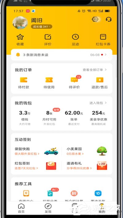 美团外卖怎么取消极速支付?美团外卖极速支付取消攻略!